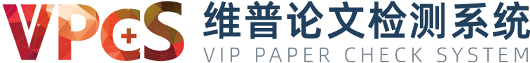 维普论文检测系统